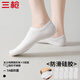 三槍【遠旅系列】女士襪子女純棉100%隱形短襪10A抑菌防臭防掉跟襪