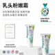 programPREGNADERM希臘乳頭粉嫩霜25年專業(yè)淡化乳暈去黑色素粉嫩75ml 乳頭粉霜75ml