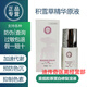 迪傳奇迪傳奇線下護(hù)膚品液體敷料皮膚修護(hù)B5 液體敷料積雪草JXC原液