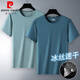 皮爾卡丹短袖t恤男夏季冰絲速干衣男寬松大碼籃球訓練健身衣潮流韓版 【兩件】霧霾藍+豆綠 5XL