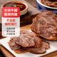 五洲 醬鹵牛腱肉160g 開(kāi)袋即食 牛肉干肉脯 休閑零食即食健康代餐