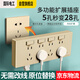 國際電工暗裝拓擴展式插座86型轉(zhuǎn)換器延伸插座面板一開五孔帶開關一轉(zhuǎn)多 【金色-28孔】向左擴展+獨立開關 