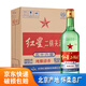 紅星56度紅星二鍋頭精制大二 清香型高度純糧白酒 56度 750mL 6瓶 整箱裝
