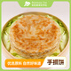 彩虹星球合作社定制丨黃油手抓餅10片*2袋小麥粉卷餅酸營養(yǎng)早餐家庭裝 黃油手抓餅【2袋共20片】