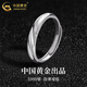 中國黃金（CHINA GOLD）自律925銀戒指男尾戒時(shí)尚小眾指環(huán)戒指情人節實(shí)用生日禮物送男友 自律戒指-S999銀【男款】