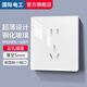 國際電工開(kāi)關(guān)插座86型超薄鋼化玻璃面板暗裝墻壁家用一開(kāi)雙控五孔電源插座 10A 正位五孔插座-白色