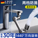 LTOT【德國】機械臂萬向水龍頭可旋轉出水嘴延伸洗臉盆起泡器防濺搖臂 電鍍銀全銅機械臂【兩檔出水】
