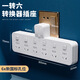 公牛（BULL）同款家用辦公多功能無(wú)線轉(zhuǎn)換器插座帶USB夜燈多孔位分控開關(guān)插排插板 一轉(zhuǎn)六【帶獨(dú)立開關(guān)】