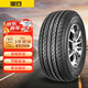 黑豆 WINDFORCE 汽車輪胎 205/55R16 91V CATCHFORS PCR 舒適