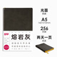 趁早2025薄本效率手冊(cè)軟抄本兩日一頁(yè)A5日計(jì)劃本日程本256頁(yè)高顏值辦公記事本筆記本子手賬-熔巖灰