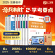 2025版現(xiàn)貨注會(huì)奇兵制勝】之了課堂cpa25年注冊(cè)會(huì)計(jì)師書教材網(wǎng)課會(huì)計(jì)審計(jì)經(jīng)濟(jì)法稅法公司戰(zhàn)略財(cái)務(wù)成本管理財(cái)管歷年真題試卷2學(xué)考要點(diǎn)二知了官方騎兵致勝一 2025現(xiàn)貨立發(fā)】注會(huì)奇兵2(學(xué)考要點(diǎn))-會(huì)計(jì)