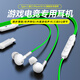 得語(yǔ)【2025新款】游戲耳機有線(xiàn)入耳式電競專(zhuān)用吃雞降噪耳麥和平精英Type-c蘋(píng)果15/16華為與派威s6同廠(chǎng)