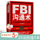 FBI溝通術(shù) FBI溝通術(shù) 定價(jià)20