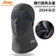 Jeep防風(fēng)面罩滑雪護(hù)臉騎行防寒帽保暖騎手冬季裝備帽子脖套男頭套 深灰 （有彈性）男女通用