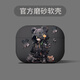 優(yōu)思頓airpods4代保護(hù)套蘋果耳機(jī)殼airpods pro二代盒男生高級感第三代硅膠pro帶掛繩一三代小眾藍(lán)牙6軟 【潮酷熊】磨砂軟殼|不掉蓋 蘋果 AirPods Pro 第二代