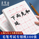 【全網(wǎng)低價】榮寶齋【上海市用戶專供款】宣紙毛筆書法紙考試專用 作品練習字考級學生書寫字帖楷書畫/100張