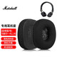 墨頓 適用馬歇爾一代二代耳機套MARSHALL MAJOR 1/2代耳罩大馬勺頭戴式降噪海綿套羊皮頭梁皮保護配件 黑色網(wǎng)布款耳套一對
