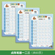 初學(xué)者筆畫偏旁練習(xí)字帖幼兒園兒童幼小銜接硬筆楷書書法練字入門一年級小學(xué)生專用點陣控筆運筆啟蒙減壓字帖 筆畫每日一練（3本共60頁共24個基本筆畫）