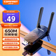 COMFAST  CF-822AC免驅650M USB無(wú)線(xiàn)網(wǎng)卡5G雙頻臺式機筆記本電腦wifi接收器發(fā)射器