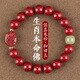 金石靈朱砂手串護(hù)身符和田玉普賢菩薩生肖守護(hù)佛情侶手鏈七夕情人節(jié)禮物