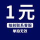 競(jìng)技者手機(jī)殼 表帶 保護(hù)殼 配件 【定制】 請(qǐng)勿錯(cuò)拍 1元