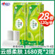 心相印云感柔膚卷紙4層立體壓花加厚大卷廁紙家用無芯衛(wèi)生紙 4層 120g/卷*28卷