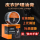 皇宇皮衣保養(yǎng)護(hù)理油膏綿羊真皮夾克滋養(yǎng)專用無(wú)色通用棕色上色上光亮劑 護(hù)理油膏75g無(wú)色+棉擦海綿