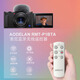 aodelan 微單相機藍牙遙控器無線快門 代替Sony RMT-P1BT 適用索尼A7C黑卡7 ZV-E10 A7M4 A6700 ZV1拍視頻 無線藍牙遙控白色 索尼藍牙遙控器
