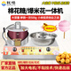 欽樽自動(dòng)爆米花棉花糖一體機(jī)商用燃?xì)怆妱?dòng)棉花糖苞米花組合機(jī) 棉花糖爆米花套裝