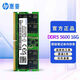 HP惠普暗影精靈4 5 6 7 8 9 10 Plus 戰(zhàn)99 戰(zhàn)X 光影精靈8Victus 通用4G/8G/16G/32G筆記本內(nèi)存條 【16GB】DDR5 5600mhz單條