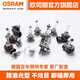 歐司朗汽車(chē)燈泡h4h1h119005h7燈泡12v24v遠光近光霧燈hb3鹵素大燈h9 3200k65瓦單只