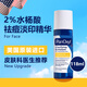 PanOxylPANOXYL 2%水楊酸精華原液祛痘痘粉刺淡化痘印去黑頭去閉口去角質(zhì)