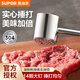 蘇泊爾加厚優(yōu)質(zhì)304不銹鋼敲肉錘 松肉錘肉器牛排錘松肉錘豬肉牛肉錘 敲肉錘