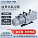 力辰科技（lichen）雙極直聯(lián)旋片式真空泵空調抽真空機實(shí)驗室不返油2XZ-4B
