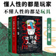 全3冊(cè) 這就是人性1+2+3 王心傲 什么是人性 教你看透本質(zhì) 人性 獸性 人性丑陋 人間處事指南 認(rèn)知覺(jué)醒的底層邏輯 心理學(xué)書(shū)籍 大眾心理學(xué)