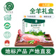 伊為樂(lè)（yi wei le）寧夏灘羊 正宗鹽池灘羊肉 整羊34斤/半羊17斤 新鮮羊肉 送禮禮盒 半只羊17斤 寧夏發(fā)貨