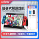 G-STORYswitch續(xù)航OLED版專用便攜式一體高清顯示器屏幕戶外玩NS必備顯示器免接線連接簡單隨身秒變tv大屏 switch專用顯示器 GS101NT 顯示器