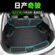 BAOORO日產(chǎn)奇駿后備箱墊TPE汽車榮耀版專用尾箱墊擱物板全包后護(hù)板 底墊(包后護(hù)板)+靠背墊 14-23款奇駿【燃油版】