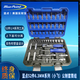 藍點(diǎn)（Blue-Point）52件小飛工具組 52件6.3MM系列公制套筒組1/4系列 BLPNS14S52