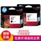 惠普（HP）原裝47墨盒黑色彩色適用4825 4826 4828 4829 4877打印機(jī)大容量墨盒 47墨盒套裝(黑色1300頁(yè)+彩色700頁(yè)）