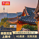 韓國電話(huà)卡含通話(huà)4G高速無(wú)限流量上網(wǎng)卡濟州島旅游留學(xué)生用sim卡 90天LG電話(huà)卡無(wú)限流量(含通話(huà))