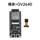 ESP32-S3-CAM開(kāi)發(fā)板WIFI藍牙核心板攝像頭模塊板載N16R8模組CH340 模塊+OV2640攝像頭