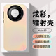 格列恩 適用華為mate60手機(jī)殼華為Mate60保護(hù)套鏡頭防摔創(chuàng)意男女款炫彩鐳射殼素殼