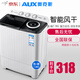 奧克斯（AUX）洗+脫7.5公斤小型迷你雙桶半自動(dòng)洗衣機(jī)宿舍家用大容量雙缸 洗滌4.5+脫水3.0公斤透明黑