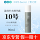 皙之密直營店正品套裝皙之密DR'S Secret全美洗面奶防曬霜眼霜面膜 大10號 盈潤補水精華露90ml刮碼