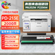 繪威奔圖m6202w硒鼓青春版 pd213e硒鼓 p2206w粉盒 P2210W m6202nw p2206nw PD-213 PANTUM奔騰打印機墨盒