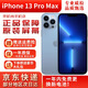 Apple iPhone 13 Pro Max 蘋(píng)果13pro蘋(píng)果13promax 5G國行二手手機 13promax【遠峰藍色】熱門(mén)推薦 256G【99成新】