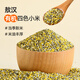 食尚農場(chǎng)壹號有機四色小米內蒙古敖漢旗小米粥五谷雜糧綠小米小黃米組合月子米 有機四色小米500×3袋