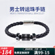 舒弗(LACHOUFFE)施家同款手鏈男士轉(zhuǎn)運珠皮手鏈男情侶手鏈編織手繩520禮物送男友 轉(zhuǎn)運珠手鏈18CM【適合95-119斤內(nèi)】