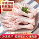 【順豐】雞爪新鮮大個生雞爪鳳爪雞腳散養(yǎng)長柄雞爪商用一整箱 雞爪(4斤裝)